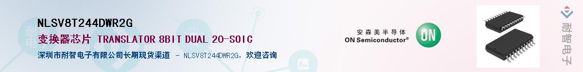 NLSV8T244DWR2GӦ-ǵ