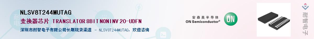 NLSV8T244MUTAG��Ӧ��-���ǵ���