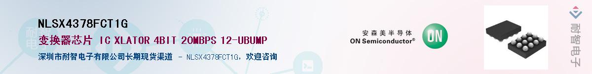 NLSX4378FCT1GӦ-ǵ
