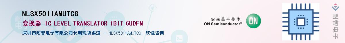 NLSX5011AMUTCGӦ-ǵ