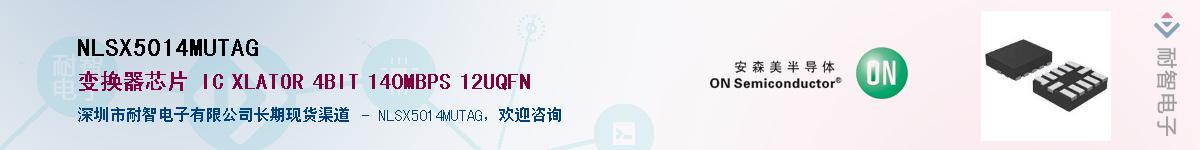 NLSX5014MUTAGӦ-ǵ