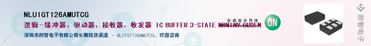 NLU1GT126AMUTCGӦ-ǵ