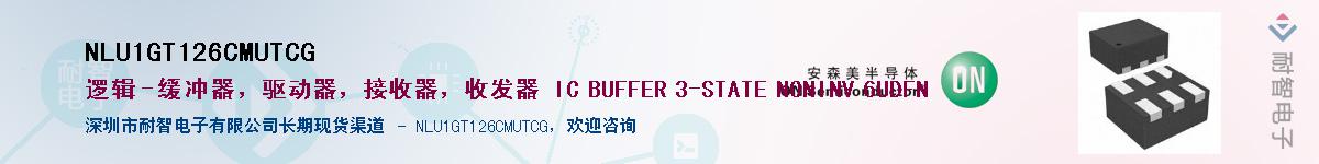 NLU1GT126CMUTCGӦ-ǵ