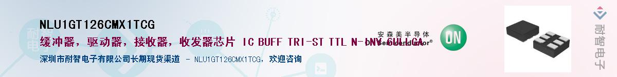 NLU1GT126CMX1TCGӦ-ǵ