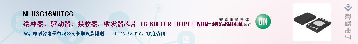 NLU3G16MUTCGӦ-ǵ