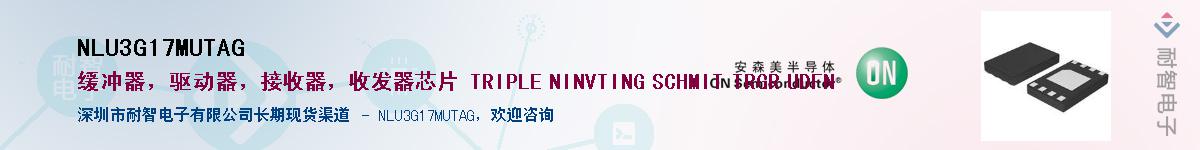 NLU3G17MUTAG��Ӧ��-���ǵ���