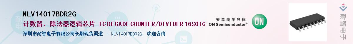 NLV14017BDR2G��Ӧ��-���ǵ���