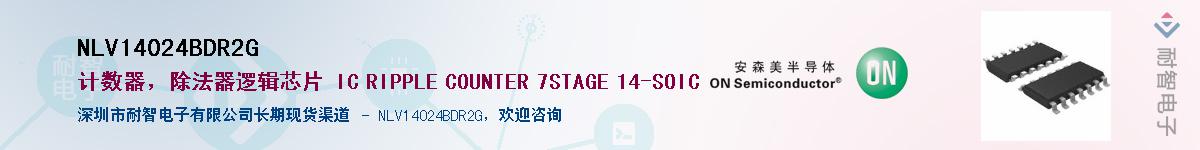 NLV14024BDR2GӦ-ǵ