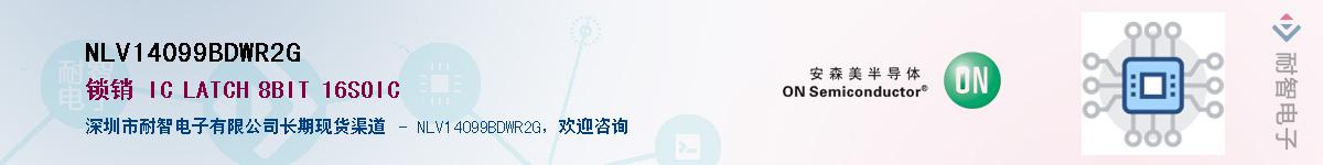 NLV14099BDWR2GӦ-ǵ