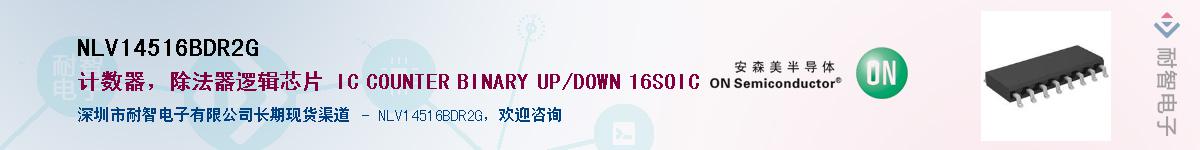 NLV14516BDR2GӦ-ǵ