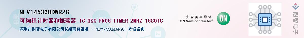 NLV14536BDWR2G��Ӧ��-���ǵ���