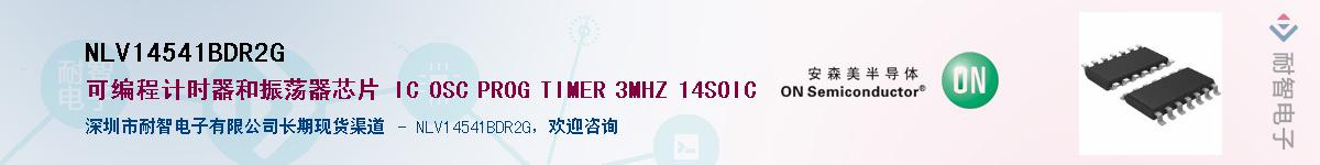 NLV14541BDR2G��Ӧ��-���ǵ���