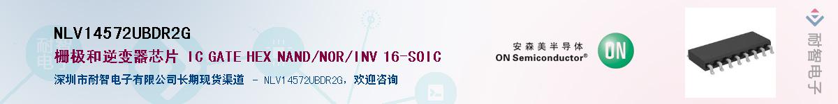 NLV14572UBDR2GӦ-ǵ