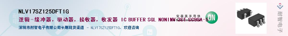 NLV17SZ125DFT1GӦ-ǵ