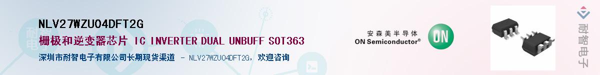 NLV27WZU04DFT2GӦ-ǵ