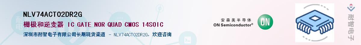 NLV74ACT02DR2GӦ-ǵ