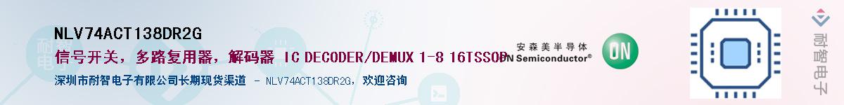 NLV74ACT138DR2GӦ-ǵ