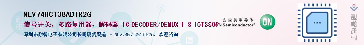 NLV74HC138ADTR2G��Ӧ��-���ǵ���