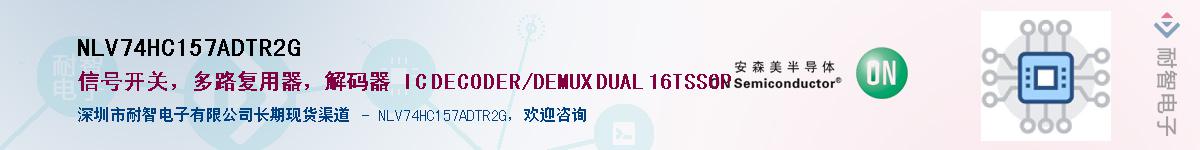 NLV74HC157ADTR2G��Ӧ��-���ǵ���