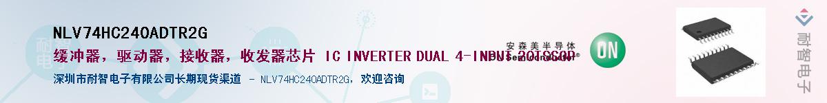 NLV74HC240ADTR2GӦ-ǵ