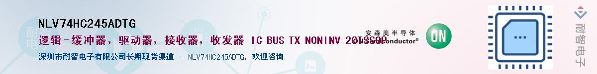 NLV74HC245ADTGӦ-ǵ