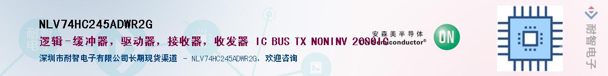 NLV74HC245ADWR2GӦ-ǵ