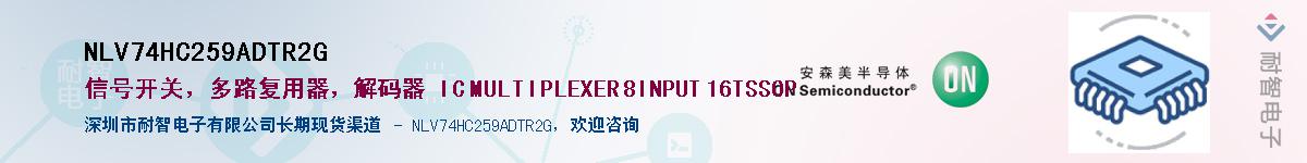 NLV74HC259ADTR2GӦ-ǵ