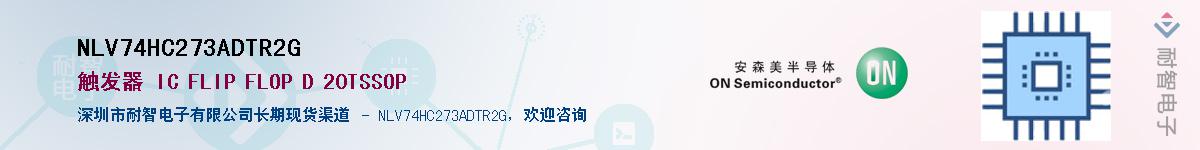 NLV74HC273ADTR2GӦ-ǵ
