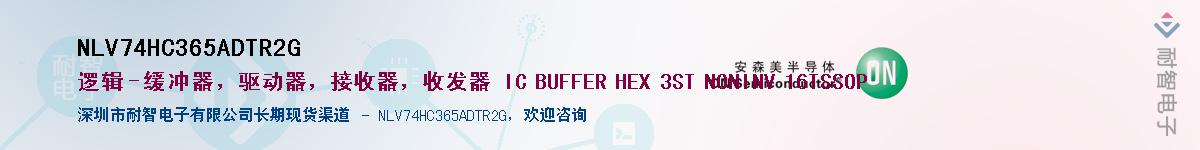 NLV74HC365ADTR2GӦ-ǵ