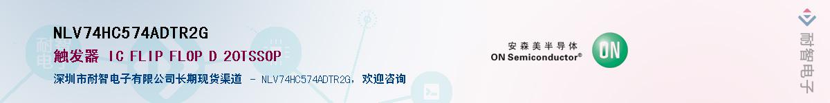 NLV74HC574ADTR2GӦ-ǵ