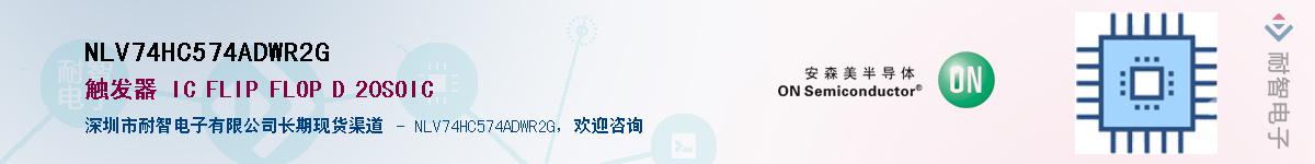 NLV74HC574ADWR2GӦ-ǵ