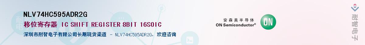 NLV74HC595ADR2GӦ-ǵ