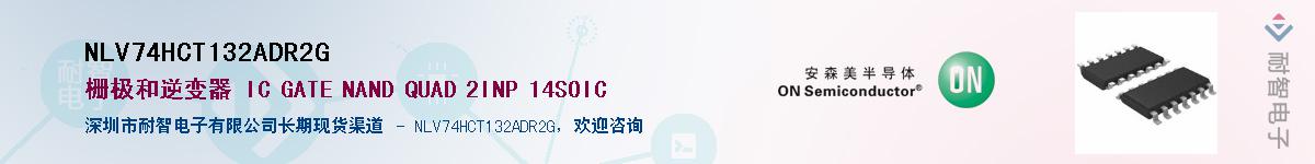 NLV74HCT132ADR2GӦ-ǵ