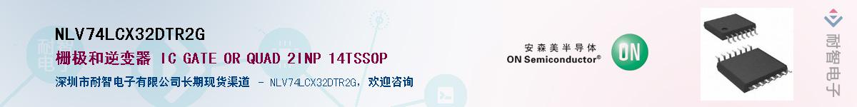 NLV74LCX32DTR2GӦ-ǵ