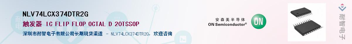NLV74LCX374DTR2GӦ-ǵ