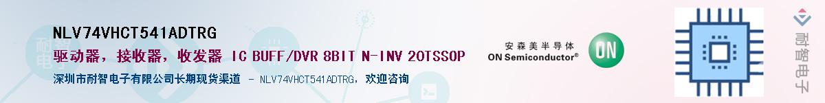 NLV74VHCT541ADTRGӦ-ǵ