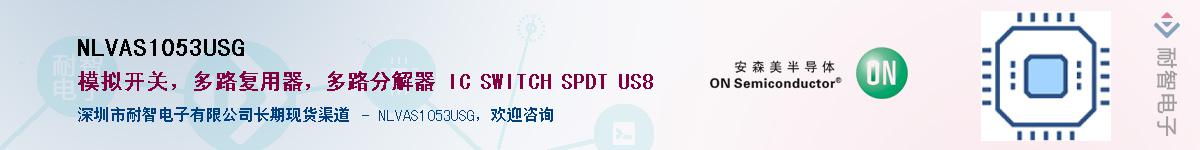 NLVAS1053USG��Ӧ��-���ǵ���
