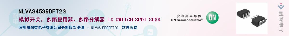 NLVAS4599DFT2G��Ӧ��-���ǵ���