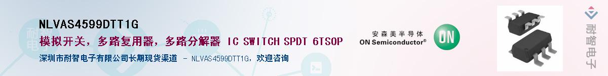NLVAS4599DTT1G��Ӧ��-���ǵ���
