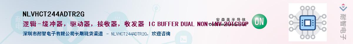 NLVHCT244ADTR2GӦ-ǵ