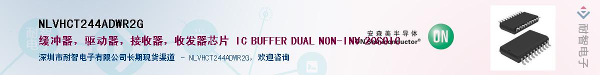 NLVHCT244ADWR2GӦ-ǵ