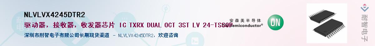 NLVLVX4245DTR2��Ӧ��-���ǵ���