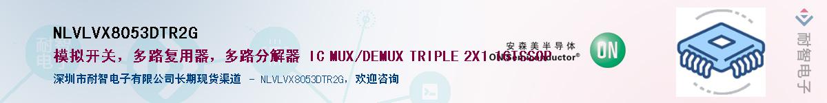 NLVLVX8053DTR2GӦ-ǵ