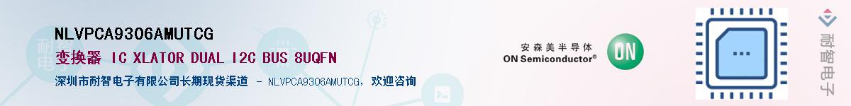 NLVPCA9306AMUTCGӦ-ǵ