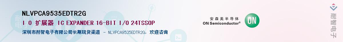 NLVPCA9535EDTR2GӦ-ǵ