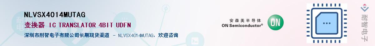 NLVSX4014MUTAG��Ӧ��-���ǵ���