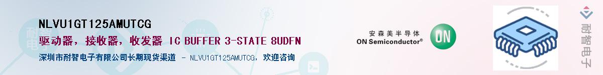 NLVU1GT125AMUTCGӦ-ǵ