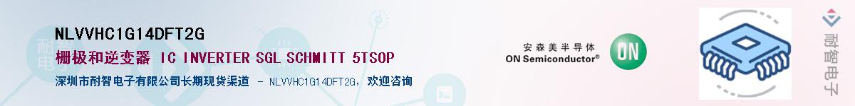 NLVVHC1G14DFT2GӦ-ǵ