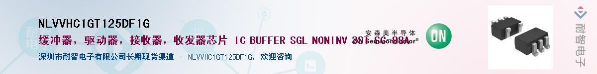 NLVVHC1GT125DF1GӦ-ǵ
