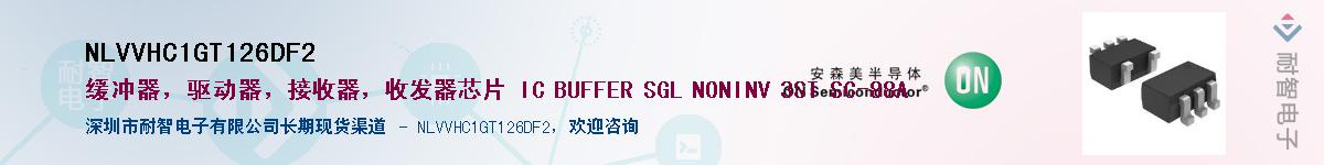 NLVVHC1GT126DF2Ӧ-ǵ